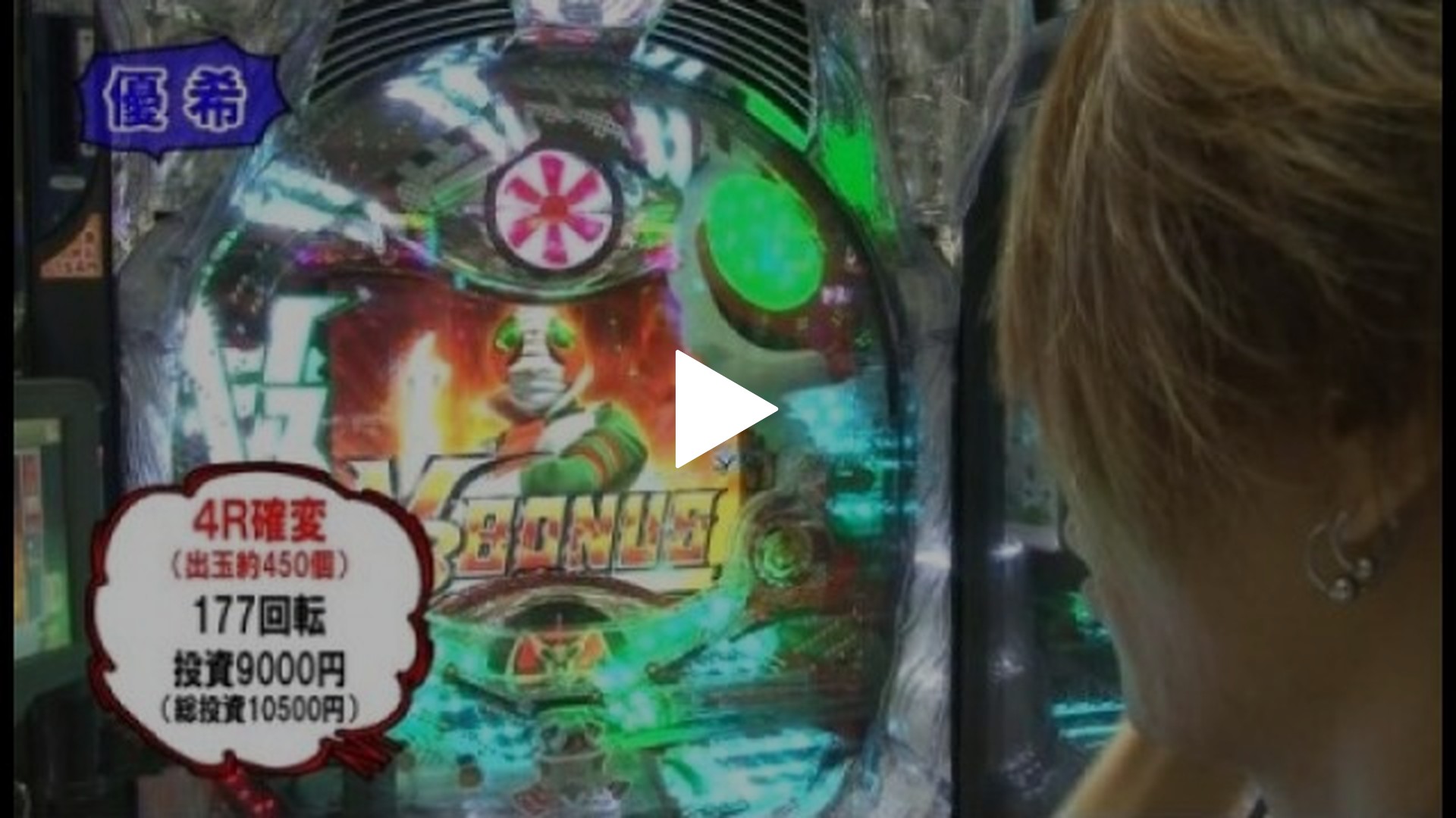 パチマガGIGAWARS シーズン1-第13回 優勝者決定戦 CRぱちんこ仮面ライダーV3/CRAトキオデラックス