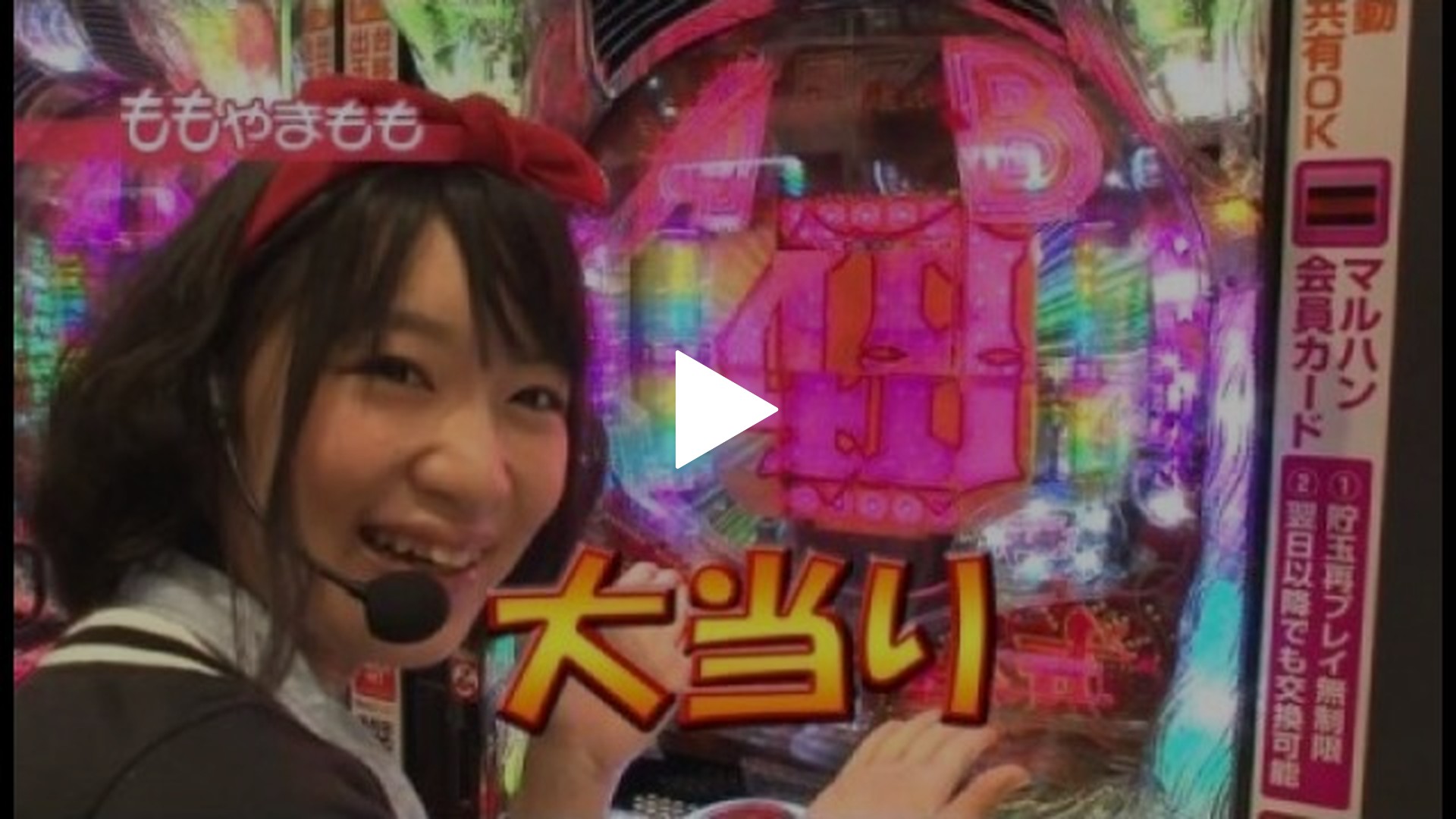 第15回 運留・ももやまもも VS … CR牙狼 金色になれ/CRぱちんこAKB48  バラの儀式/CRAスーパー海物語IN沖縄3｜フジテレビの人気ドラマ・アニメ・TV番組の動画が見放題＜FOD＞