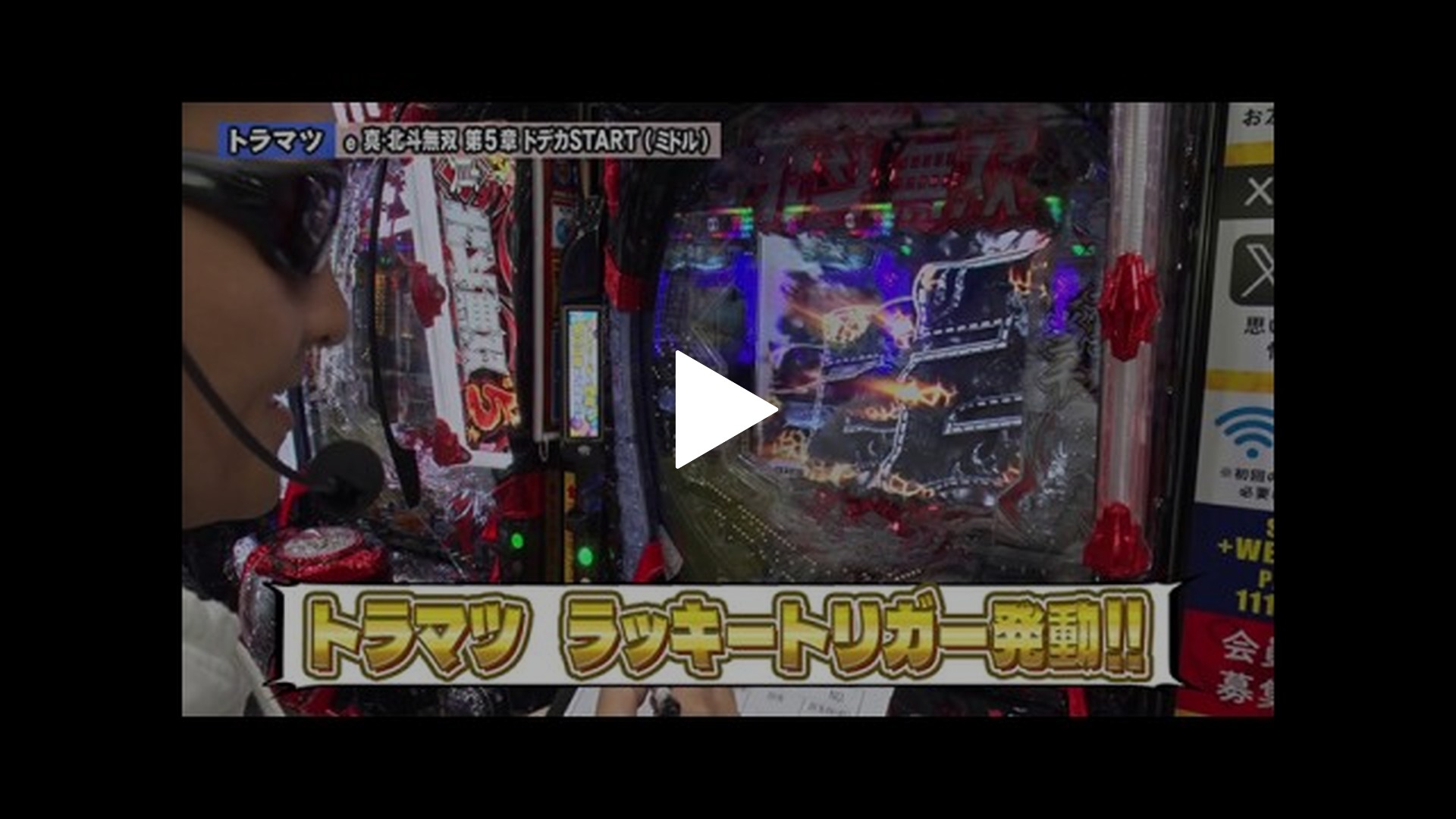 双極銀玉武闘 PAIR PACHINKO BATTLE-第282回 第24章3回戦 （トラマツ 平沢ゆき VS 助六 りんか隊長 ） e真・北斗無双  第5章 ドデカSTART/Pスーパー海物語IN沖縄6/P にゃんこ大戦争 多様性のネコ/デカスタe花の慶次〜傾奇一転