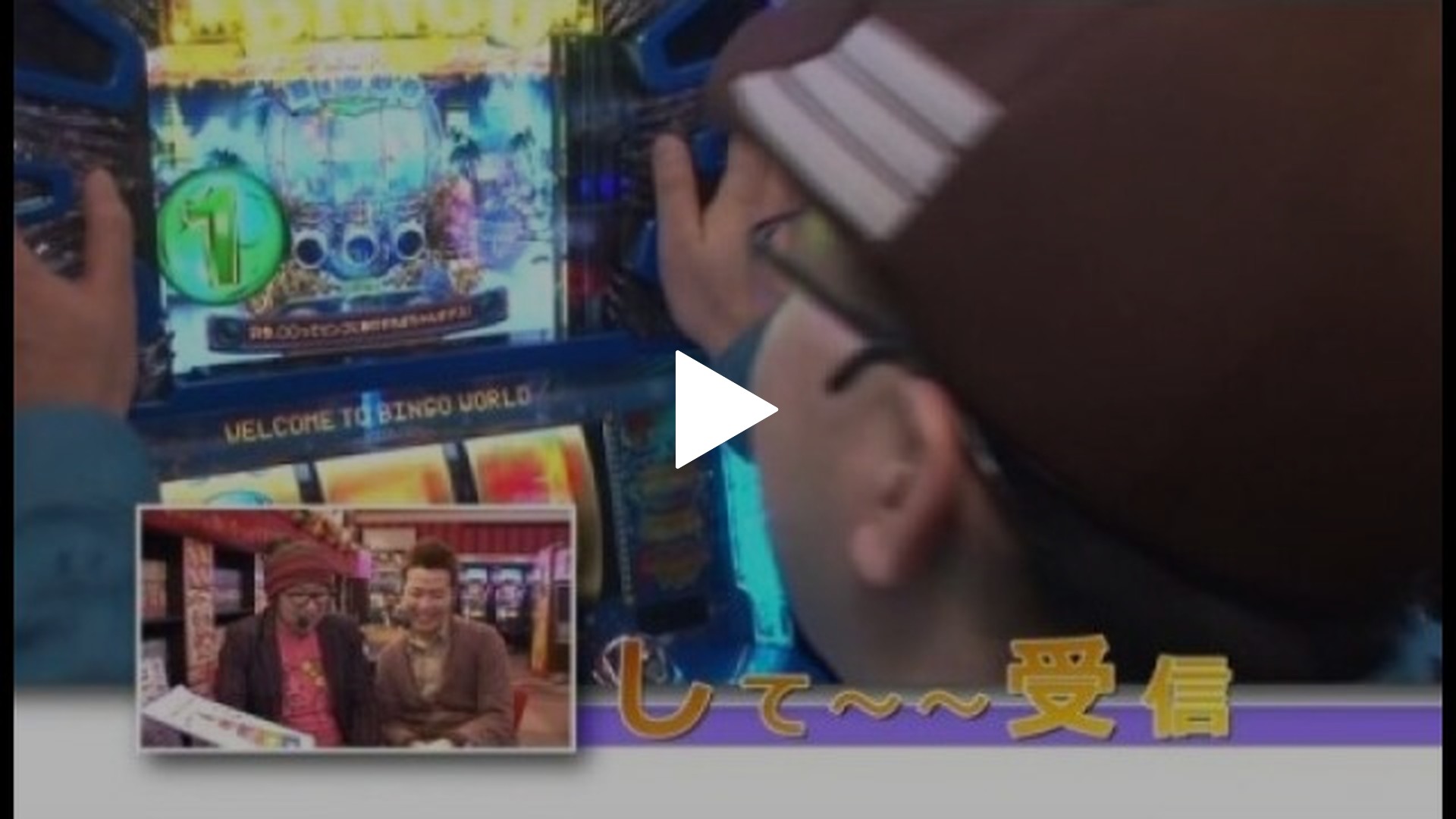 第11回 パチスロ好きのあの子のキッ… 押忍!サラリーマン番長 /スーパービンゴネオ｜フジテレビの人気ドラマ・アニメ・TV番組の動画が見放題＜FOD＞