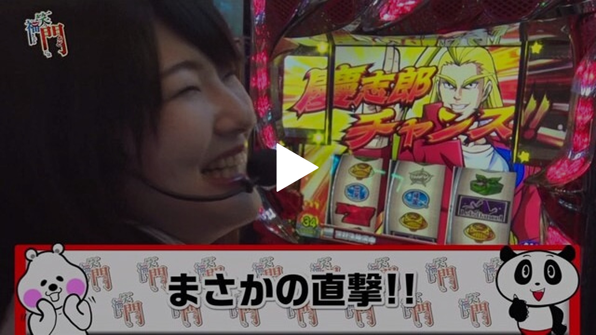 第16回 玉三郎とやの【くすだまんぼー】 後半戦 HEY! 鏡｜フジテレビの人気ドラマ・アニメ・TV番組の動画が見放題＜FOD＞