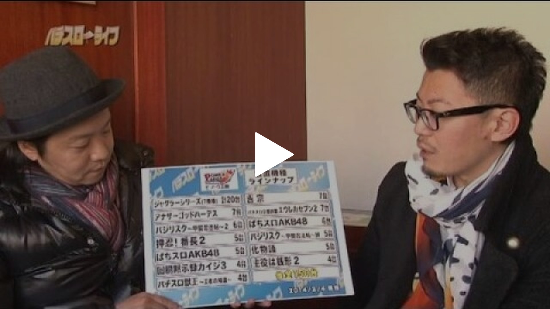 105 『アナザーゴッドハーデス』『トキオ デラックス』 (前編)｜フジテレビの人気ドラマ・アニメ・TV番組の動画が見放題＜FOD＞