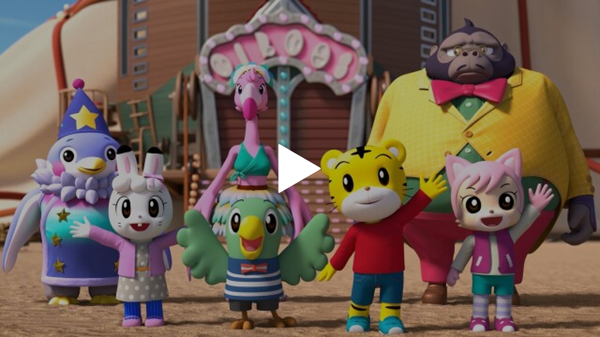 映画しまじろう しまじろうと ゆうきのうた｜フジテレビの人気ドラマ・アニメ・TV番組の動画が見放題＜FOD＞