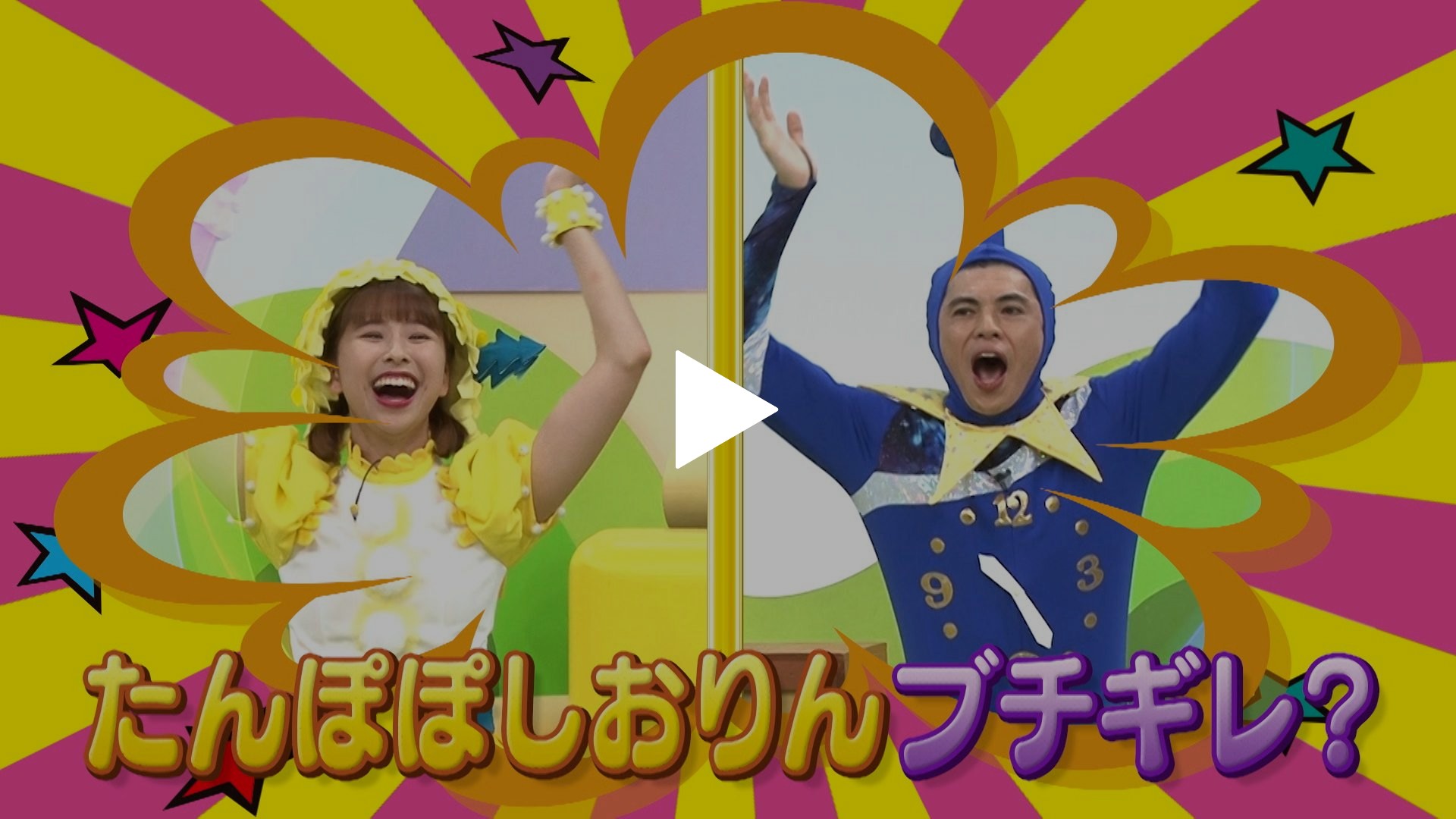 第100回 みこうかいシーンをだいほうしゅつ！ぴーや星人ふたたび！｜フジテレビの人気ドラマ・アニメ・TV番組の動画が見放題＜FOD＞