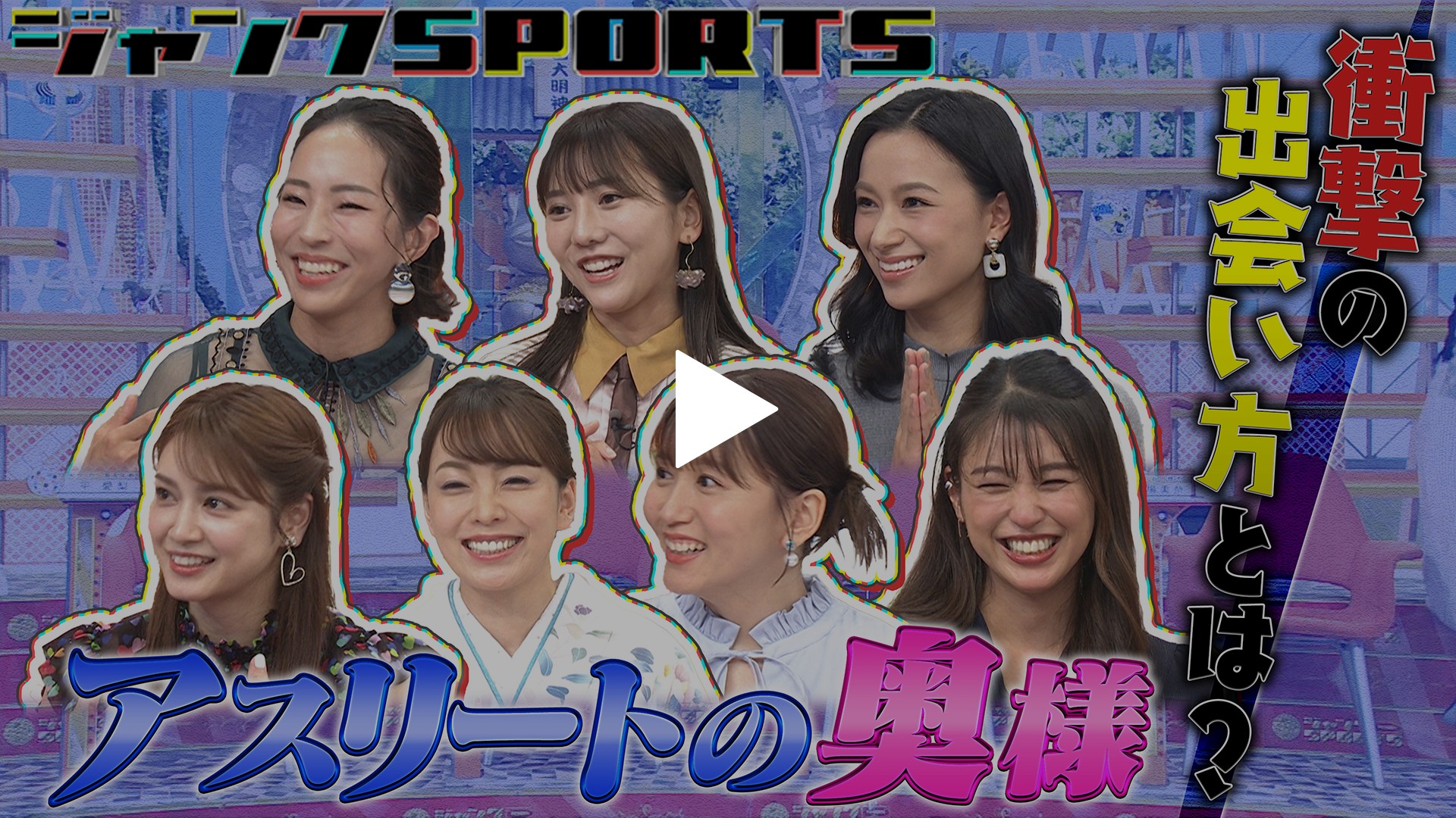 奥様割れ目 アスリートの奥様 前編｜フジテレビの人気ドラマ・アニメ・TV番組の動画が見放題＜FOD＞