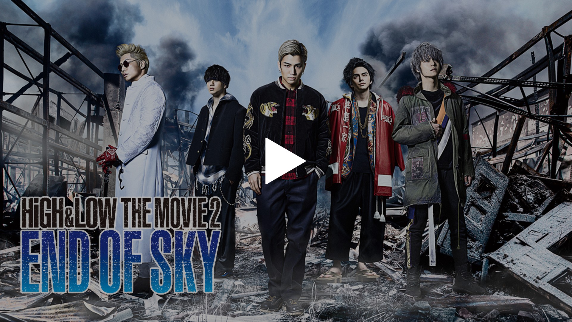 HiGH & LOW THE MOVIE2 / END OF SKY｜フジテレビの人気ドラマ・アニメ