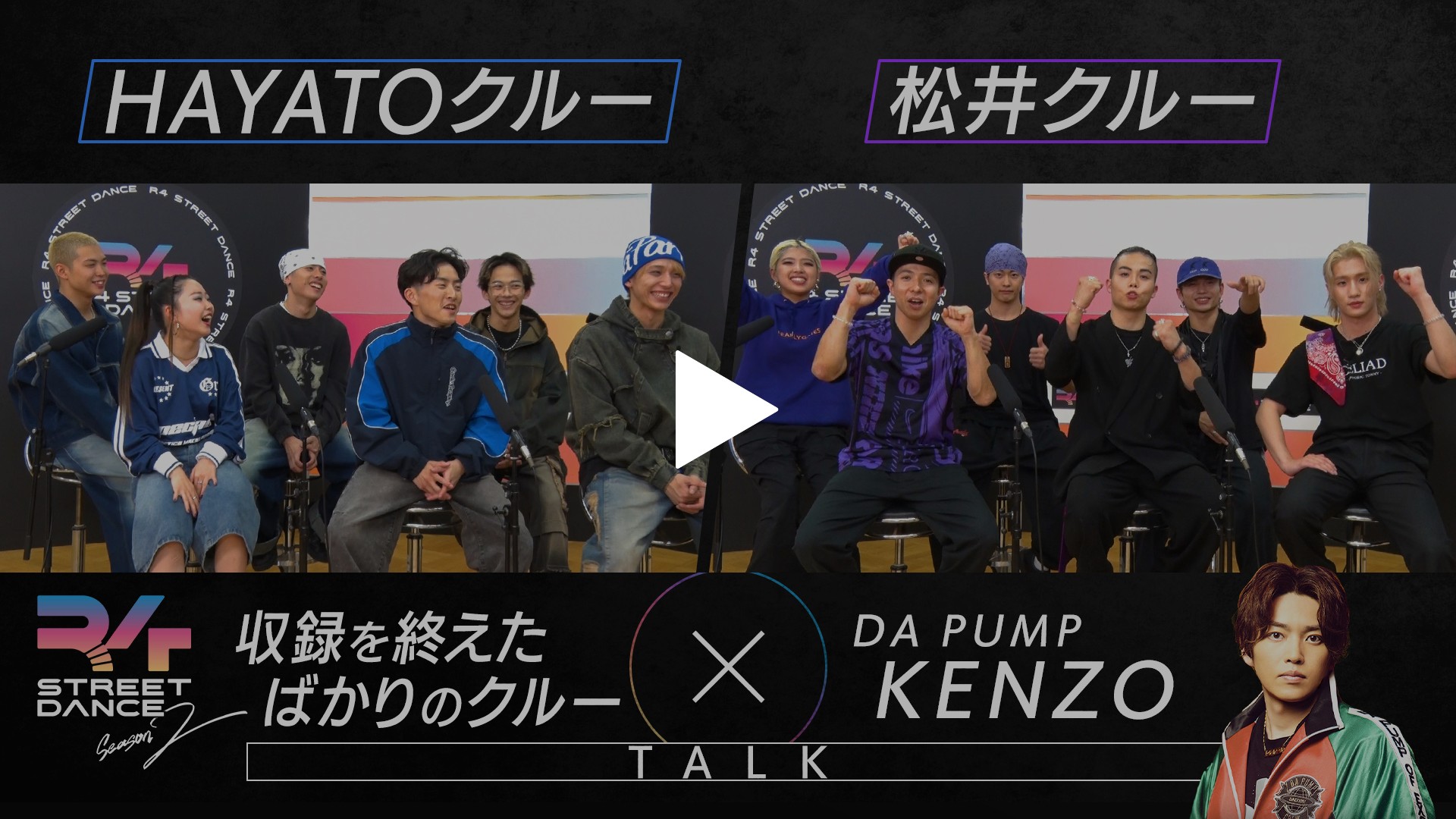 HAYATO＆松井クルー×KENZO収録裏側トーク！ショーケース徹底解説