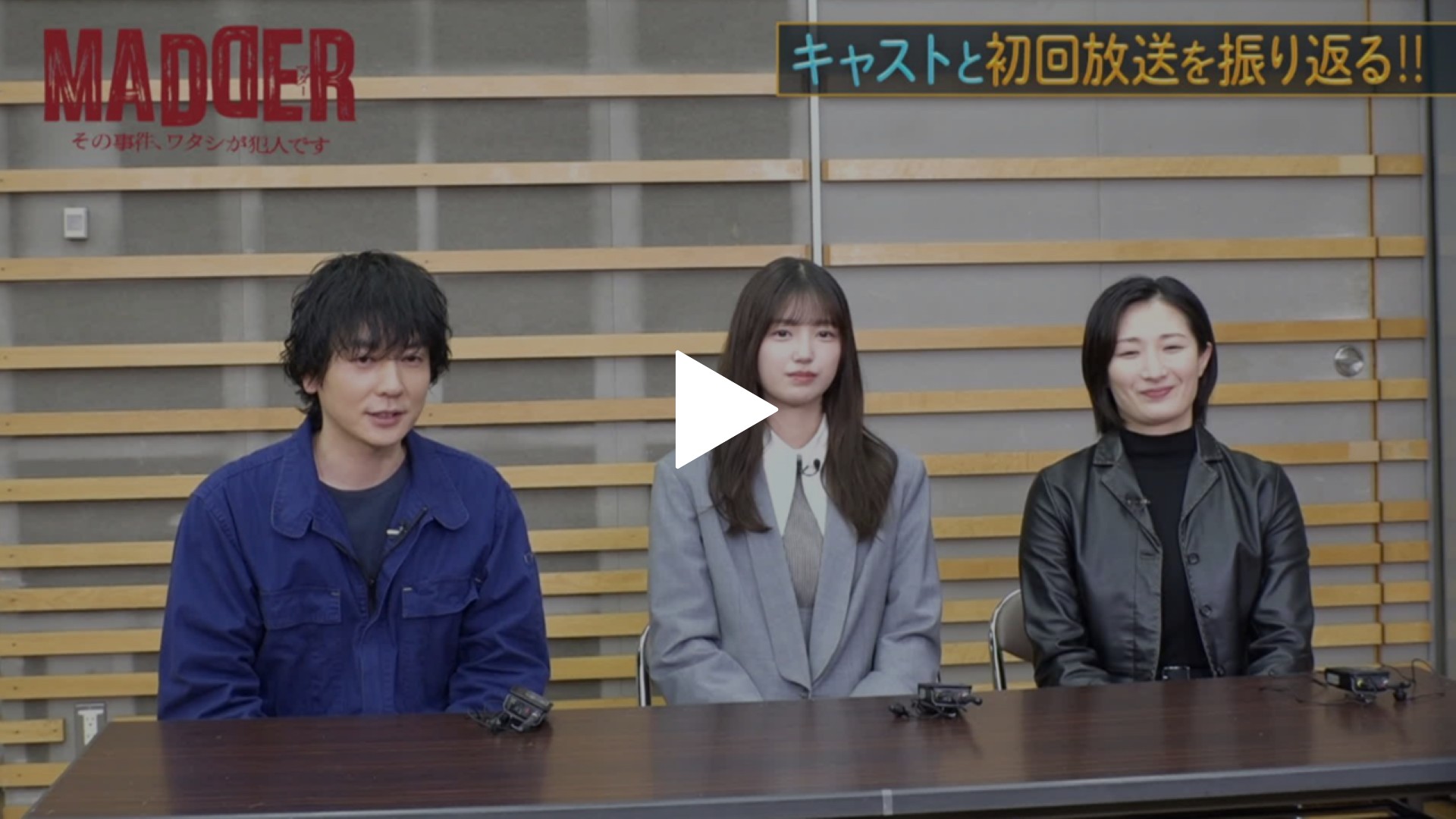 五百城茉央（乃木坂46）×山村隆太（flumpool）×武田梨奈