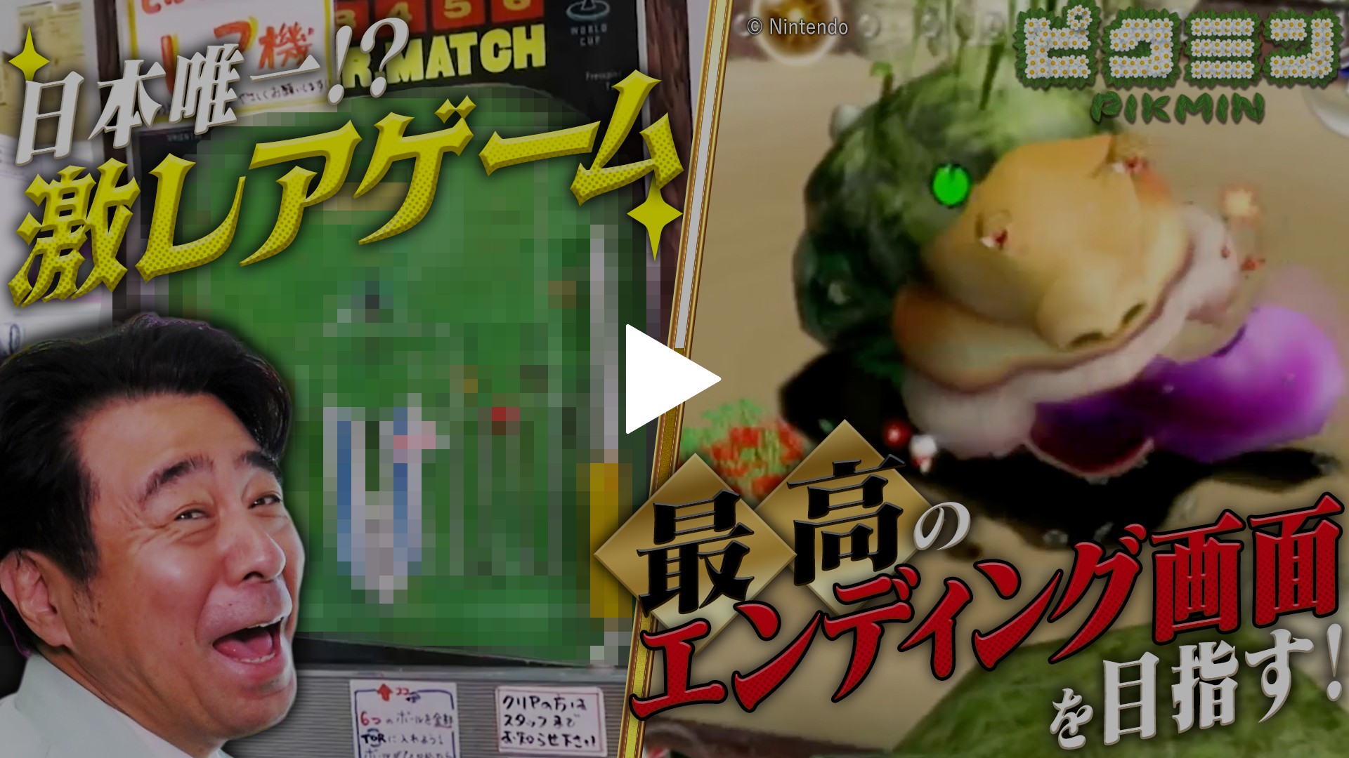 2 ゲームセンターCX たまに行くなら九州弾丸ツアー ～激レアゲームを