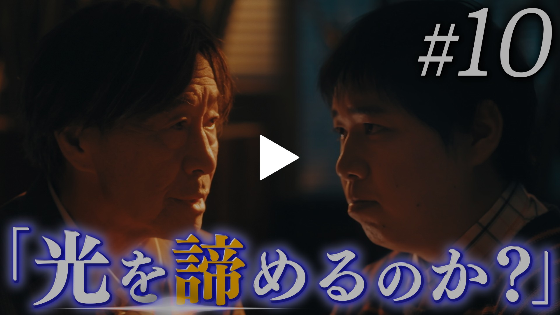 第10話 最初で最後のリサイタル｜フジテレビの人気ドラマ・アニメ・TV