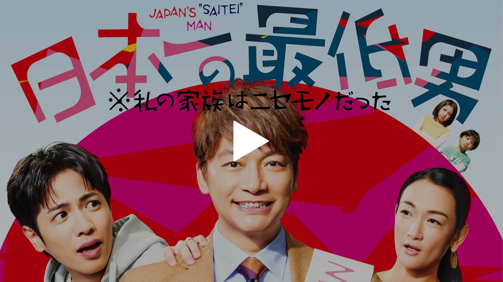 フジテレビドラマ「笑顔の法則」5枚組ケース無し｜CD・DVD