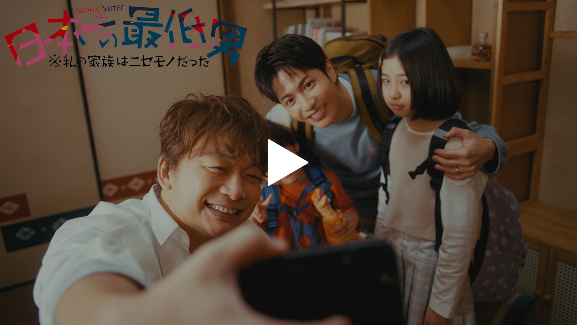 香取慎吾さん出演ドラマ、映画 香取慎吾 × WOWOW 3カ月連続特集＞香取慎吾主演映画のラインナップが