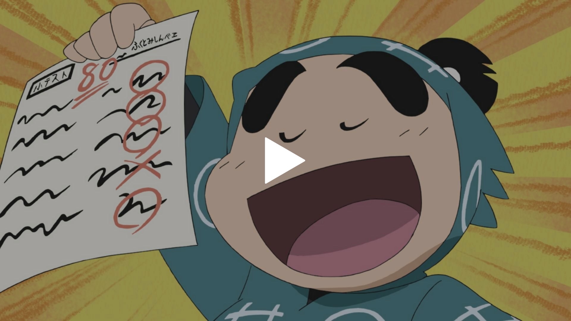 第36話 しんべヱの答案用紙の段｜フジテレビの人気ドラマ・アニメ・TV