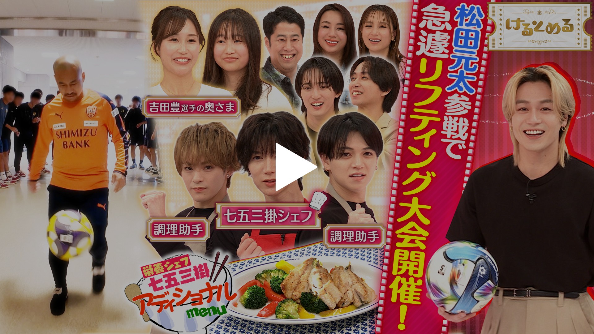第26回 大好評！トラヴィスが栄養満点料理をプレゼン！｜フジテレビの