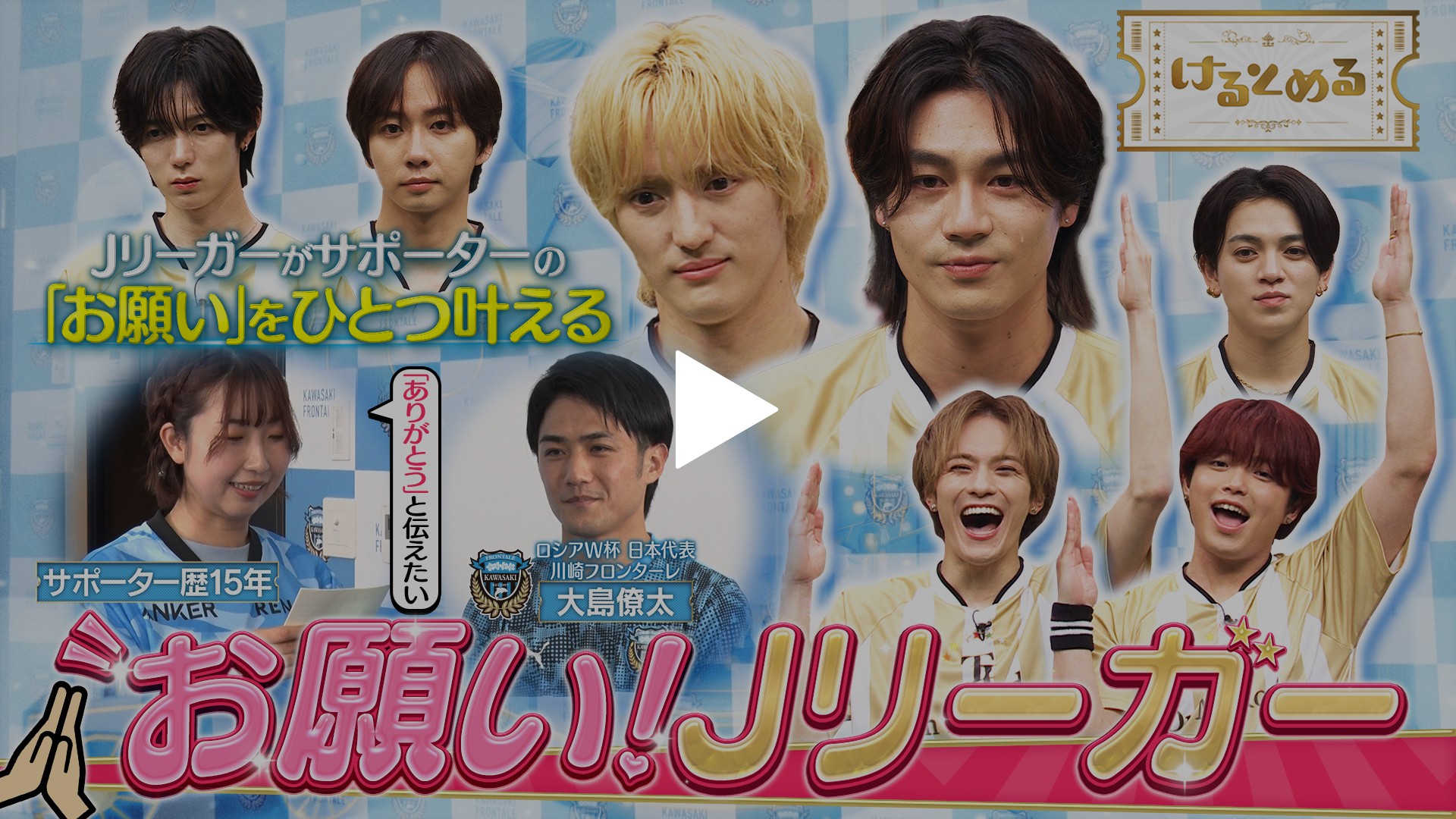 第33回 元太ノエル七五三掛が涙・・・夢を叶える新企画｜フジテレビの