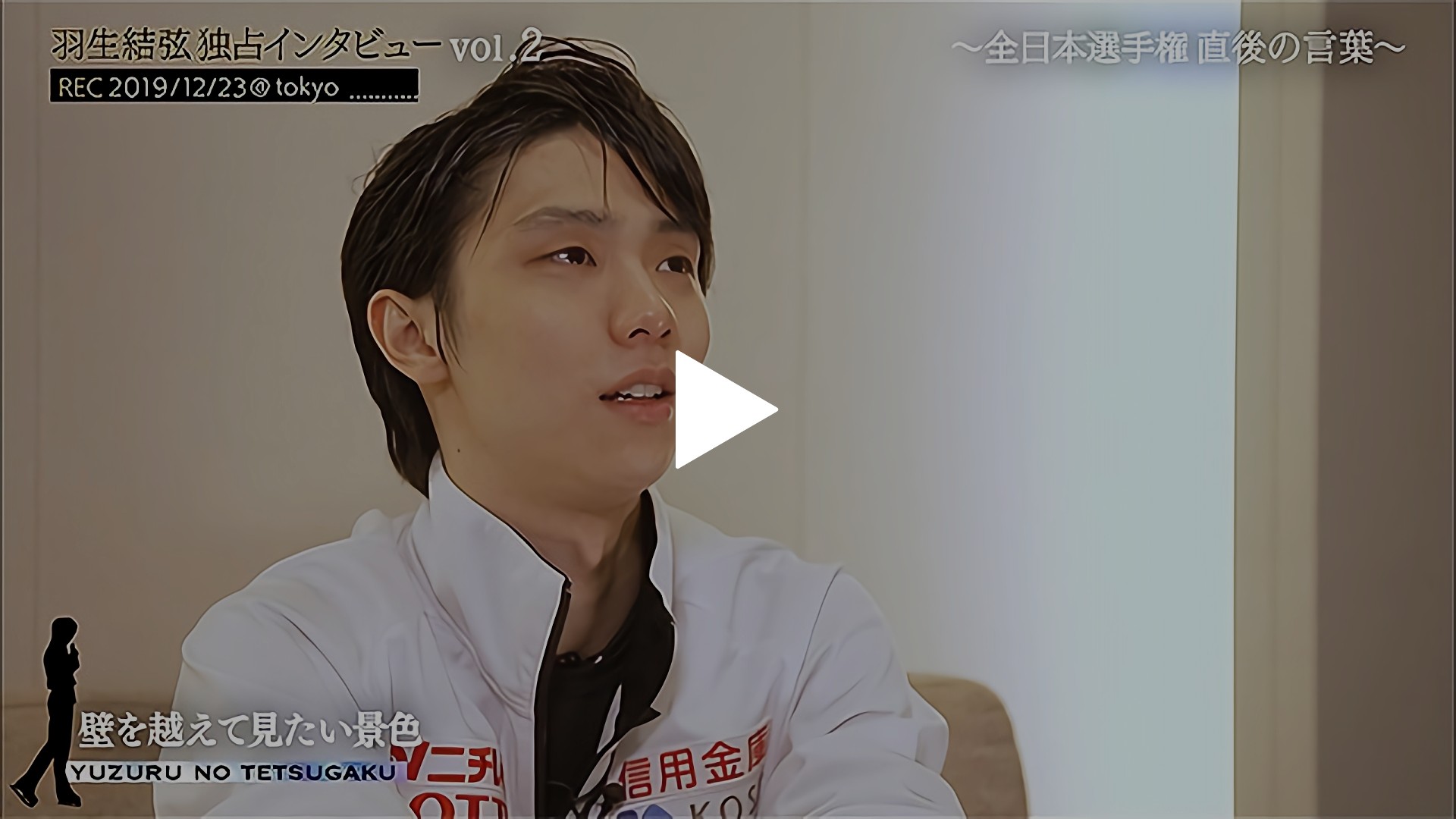羽生結弦選手の“奇跡の6日間”「自分の原点がやっと見えた」世界