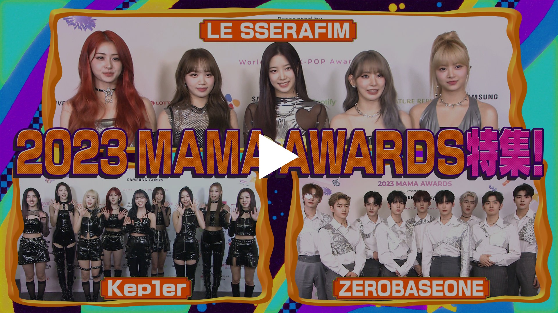 第10回 SEVENTEENら集結！K-POP授賞式｜フジテレビの人気ドラマ