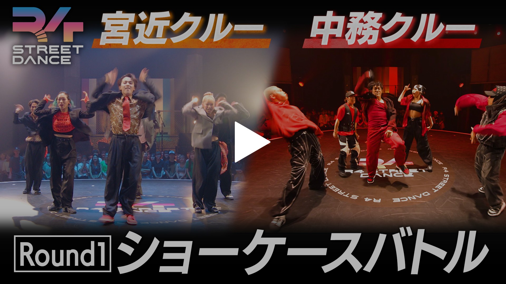 今だけの限定セール 第3回 Round1『ショーケースバトル』前半戦 中務＆宮近クルーが ノート・メモ帳