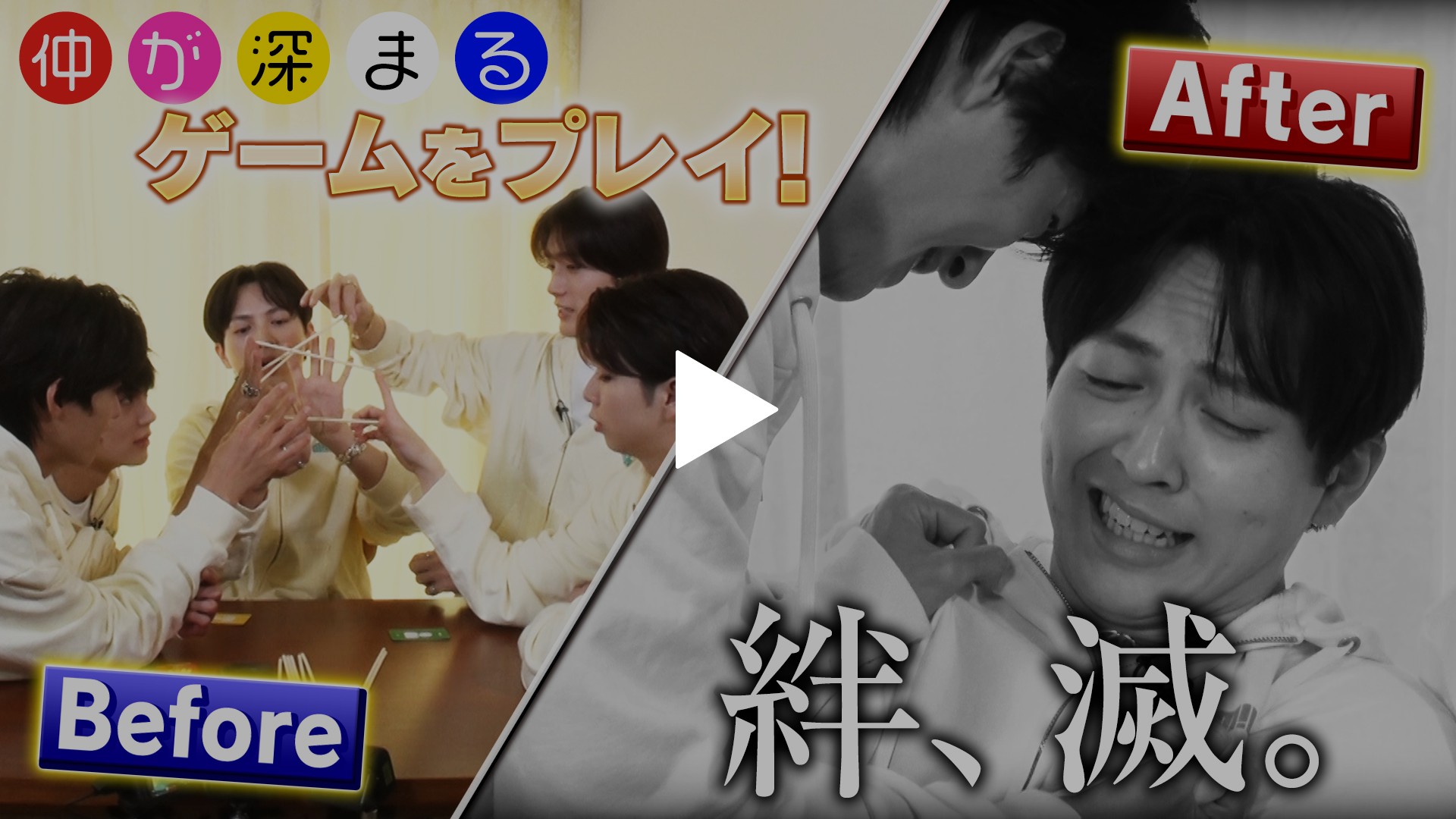 第18回 「M!LKが本気の騙し合い」｜フジテレビの人気ドラマ・アニメ
