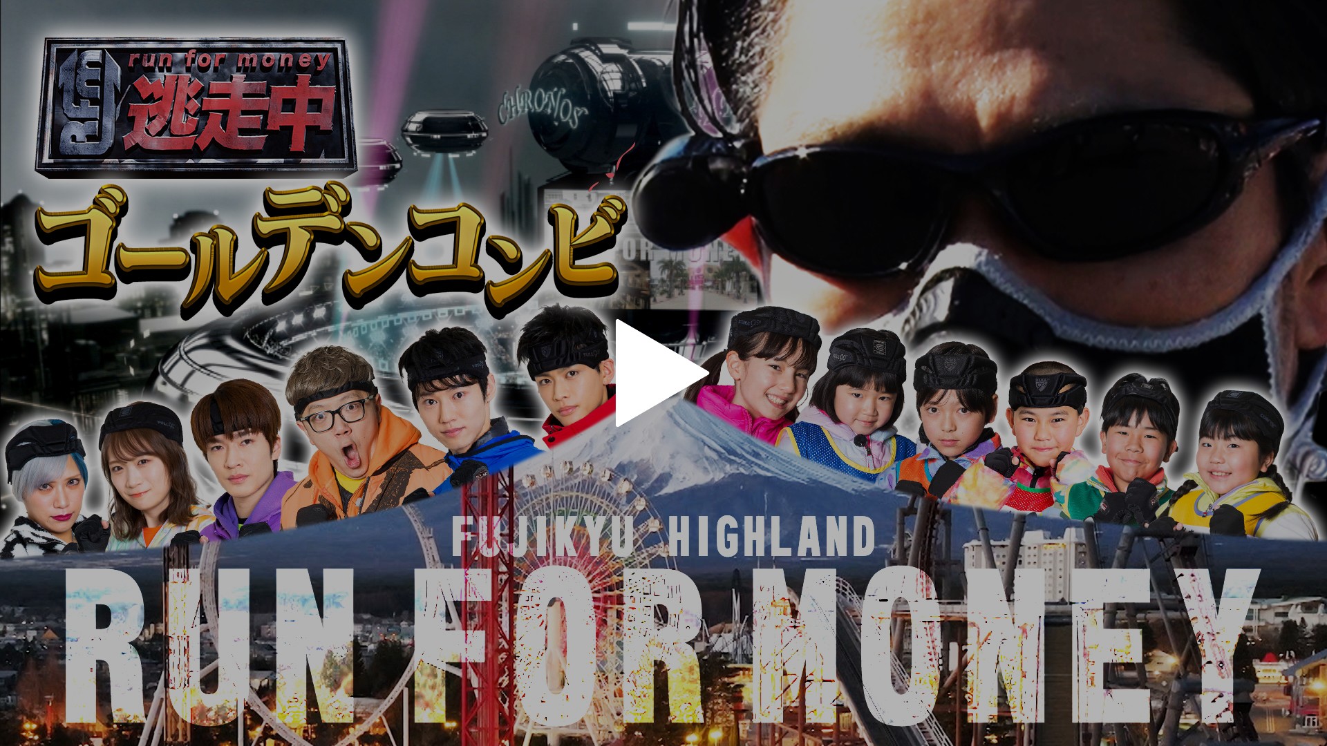 ゴールデンコンビ｜フジテレビの人気ドラマ・アニメ・TV番組の動画が見