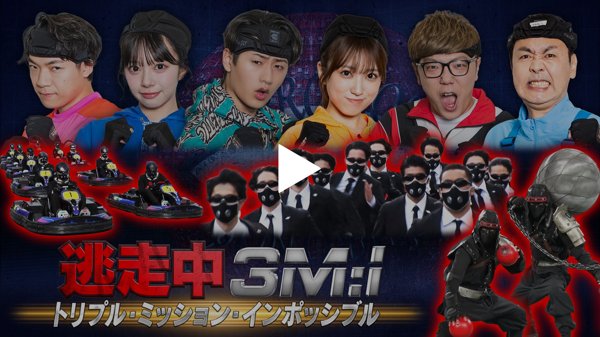 逃走＆戦闘＆密告の難解ミッションに挑む｜フジテレビの人気ドラマ