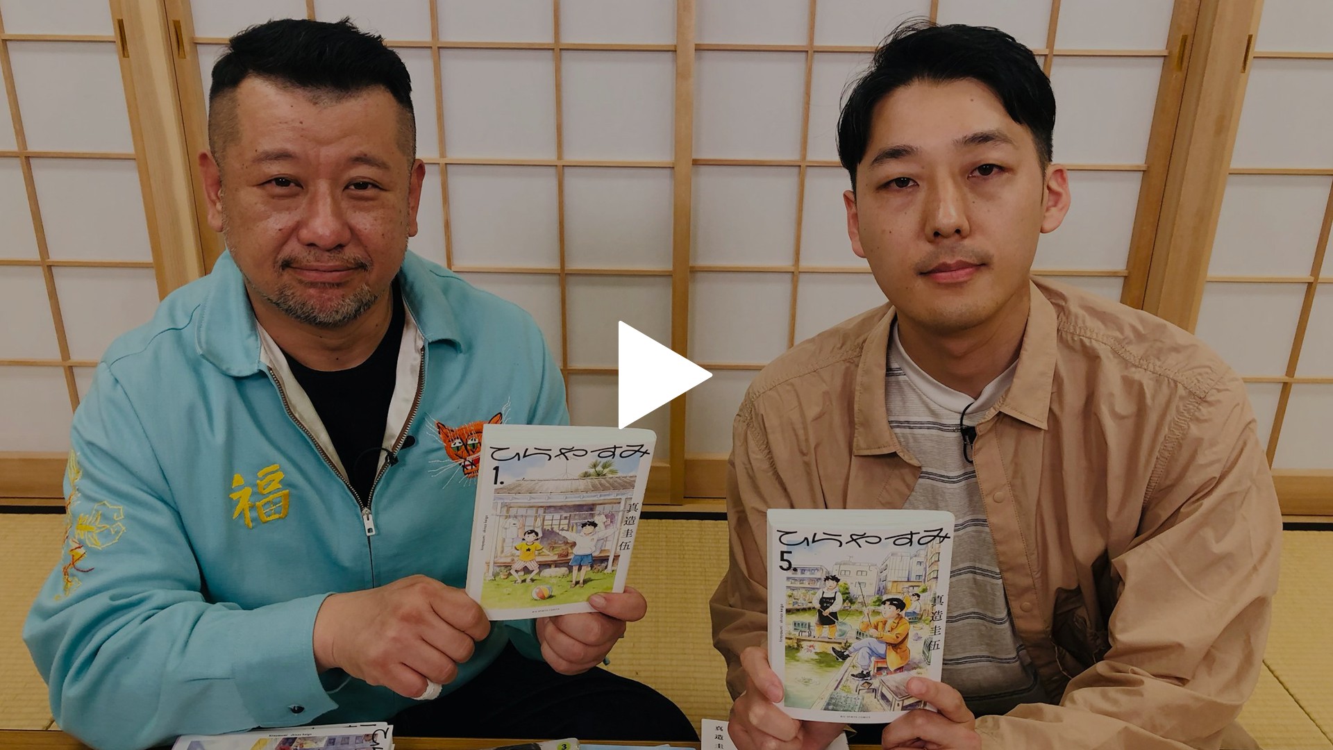 ひらやすみ 全巻 1-9巻 真造圭伍 ドラマ化 初版本多数 楽天