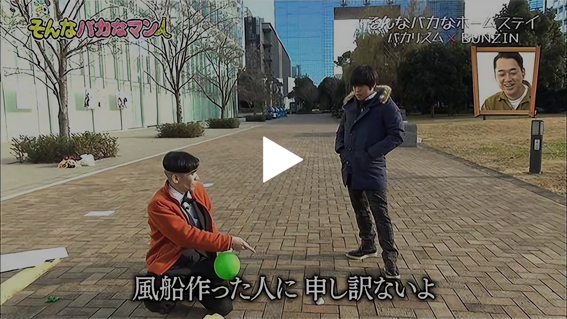 そんなバカな感動の再会 完全版｜フジテレビの人気ドラマ