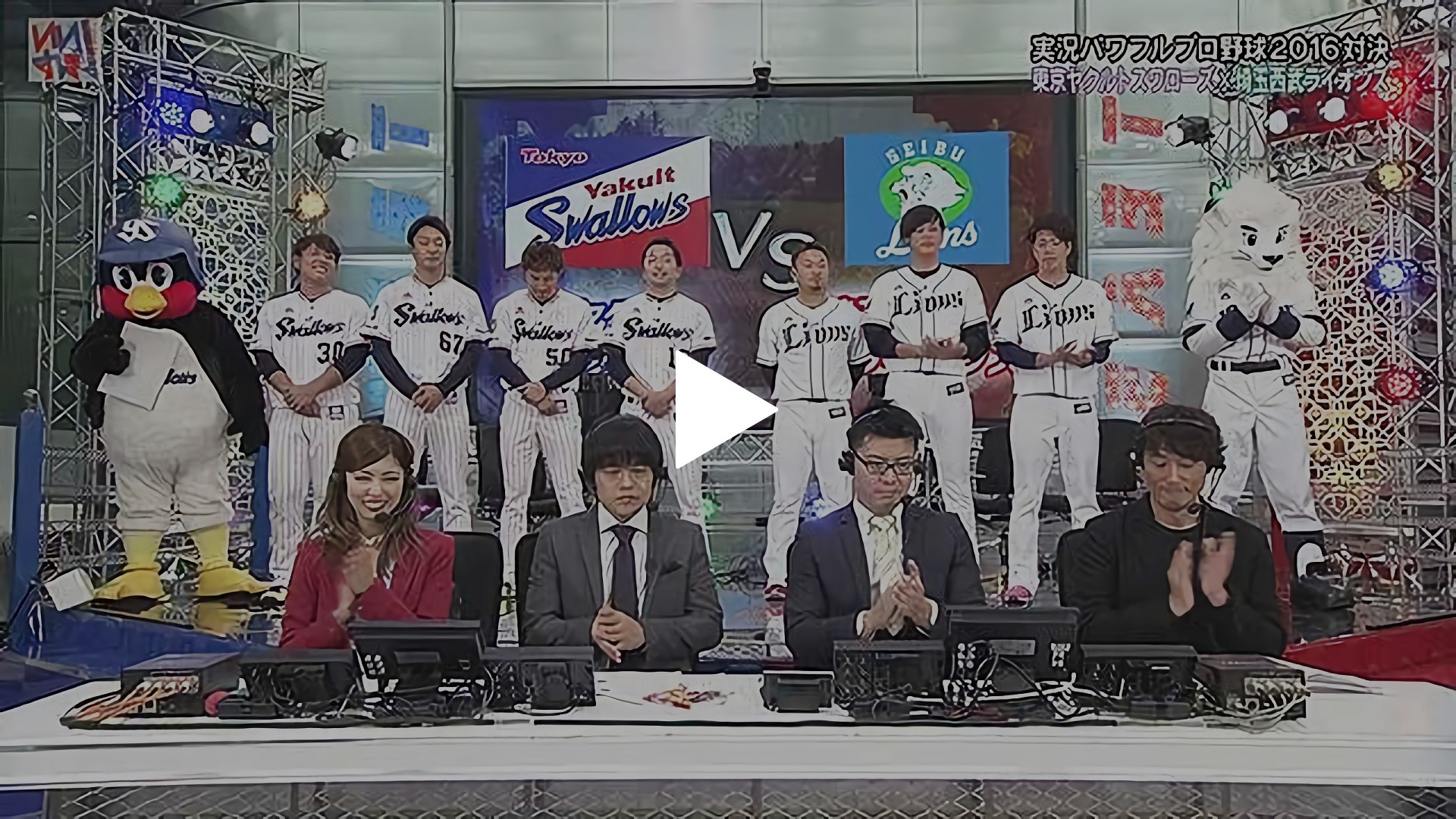 SP 『実況パワフルプロ野球2016』コナミ｜フジテレビの人気