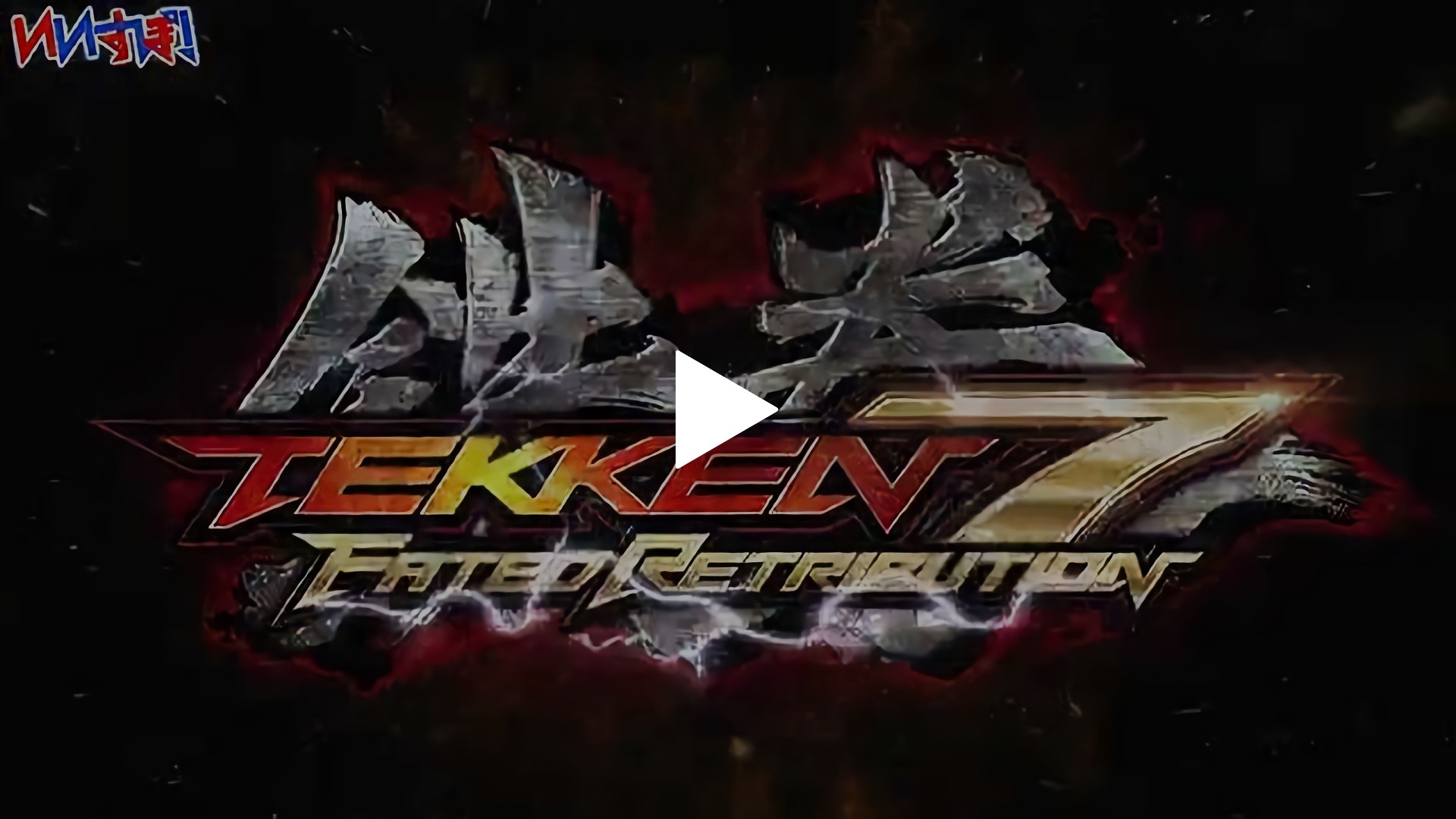 TEKKEN-NET