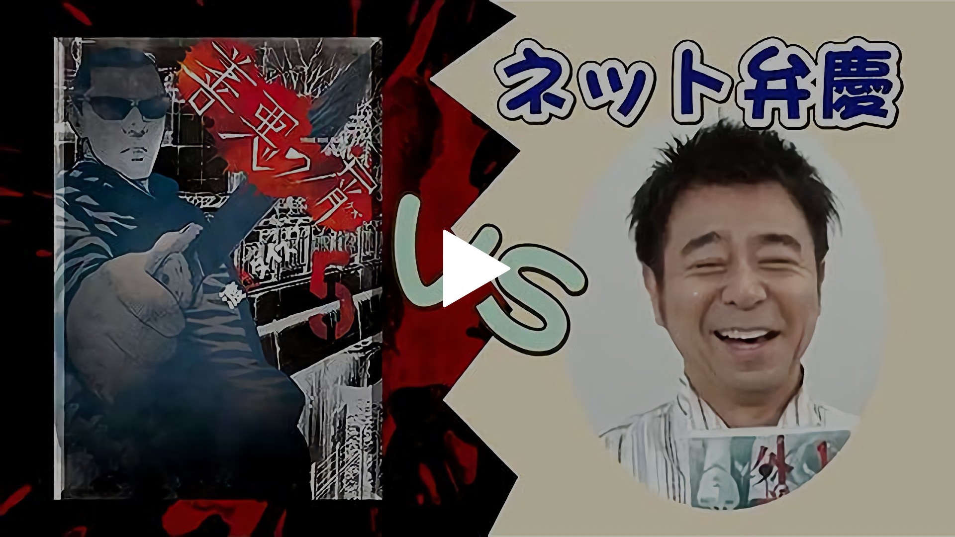 無料】「善悪の屑」「外道の歌」渡邊ダイスケ先生｜フジテレビの人気
