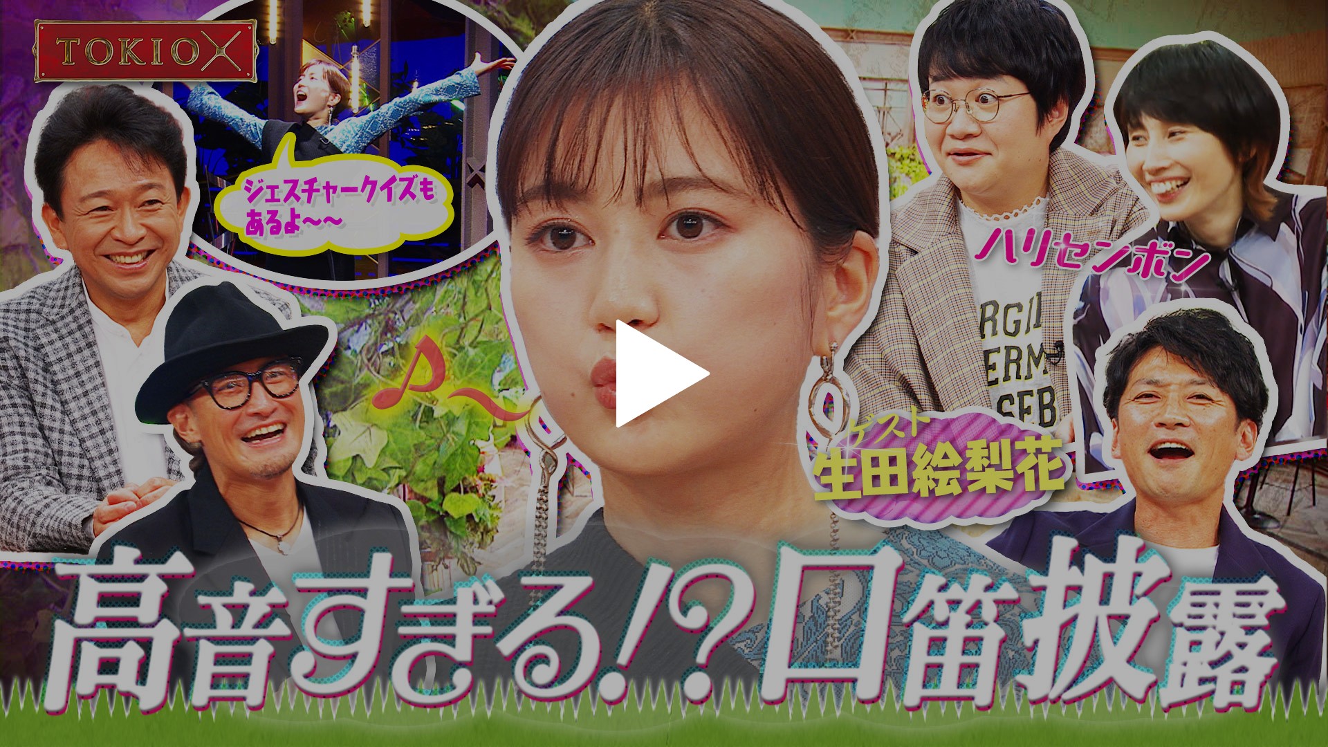 生田絵梨花 原寸大顔写真