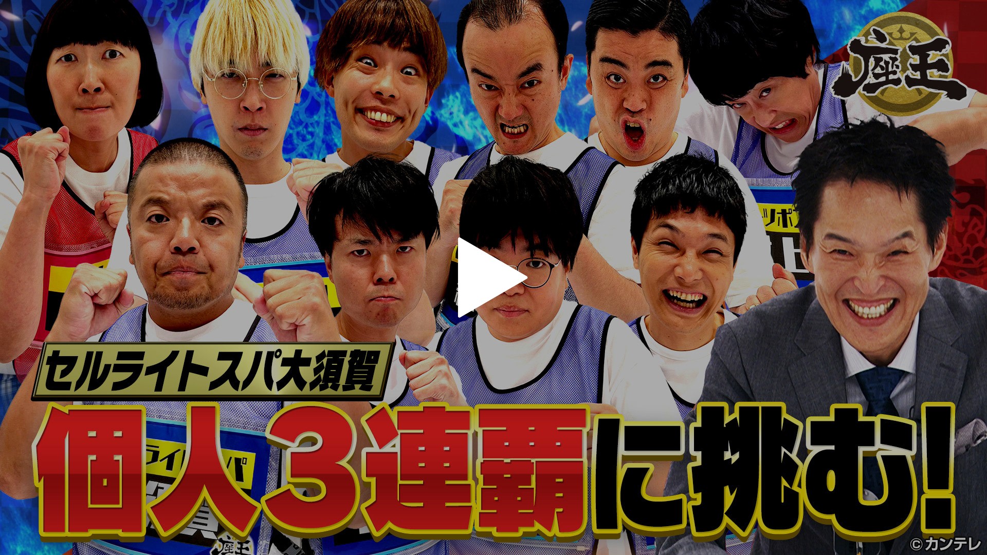 ー品販売  セルライトスパ 大須賀健剛 翳し よしもとコレカ タレント・お笑い芸人