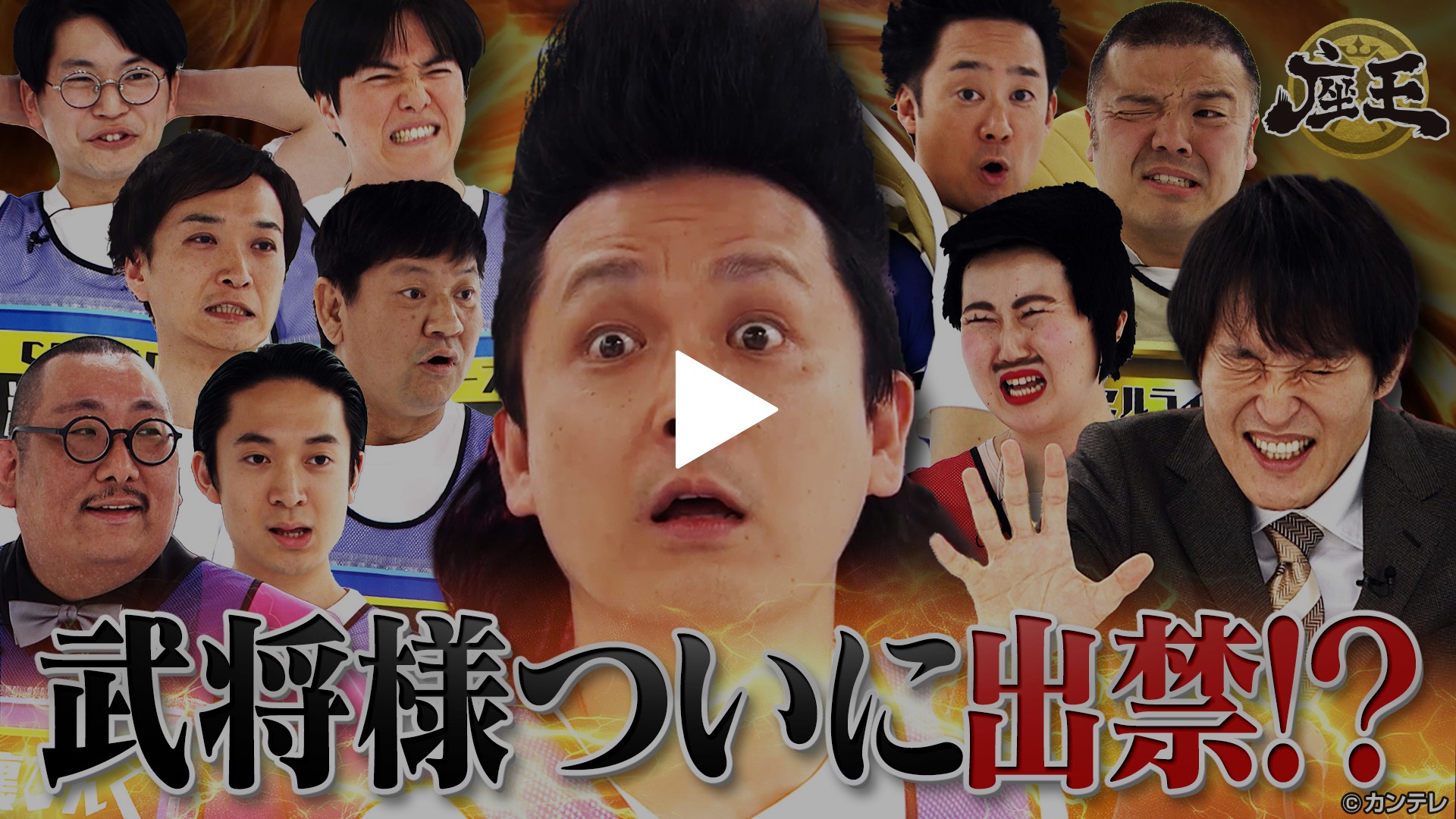 第361回 現在99勝98敗・武将様の命運は！？｜フジテレビの人気