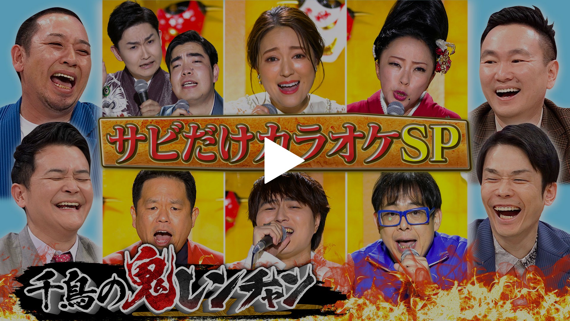 新企画「タッグモード」に徳永＆彩青が挑戦｜フジテレビの人気ドラマ