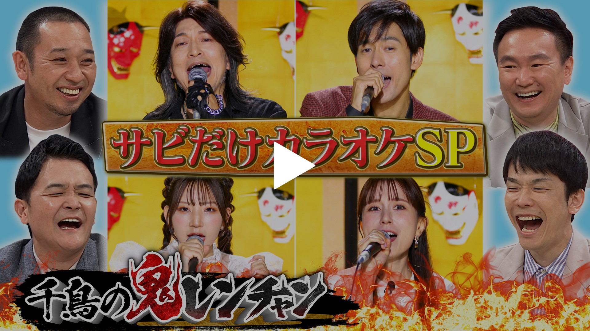 初代王者May J.・よよよVS鬼ハード｜フジテレビの人気ドラマ