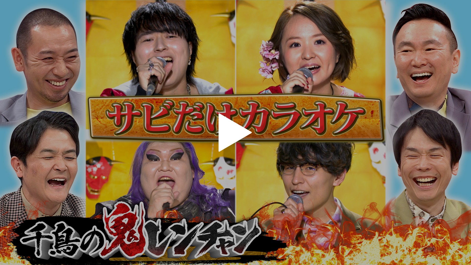 前回8レン雄大VS鬼ハード＆初登場さくらまや｜フジテレビの人気ドラマ