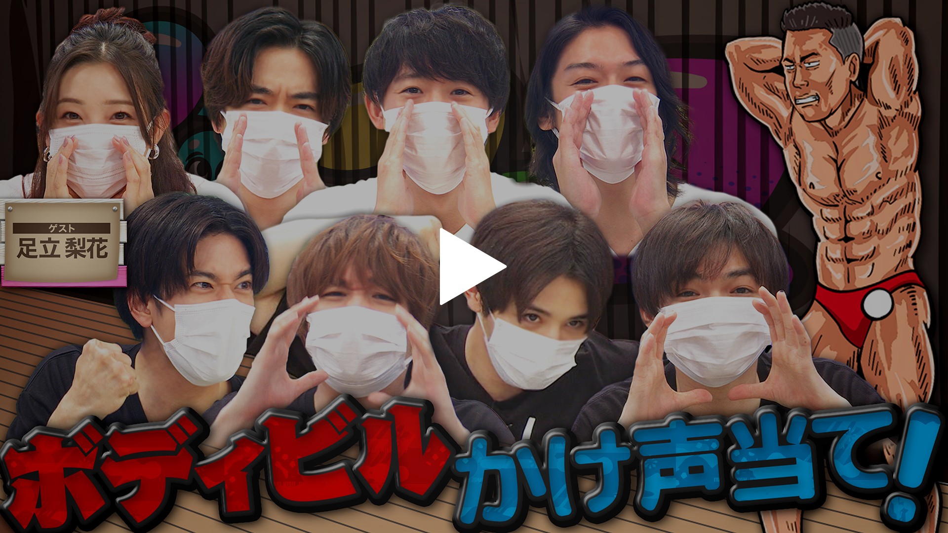 爆笑ボディビルかけ声当て＆山田やらかした！？｜フジテレビの人気