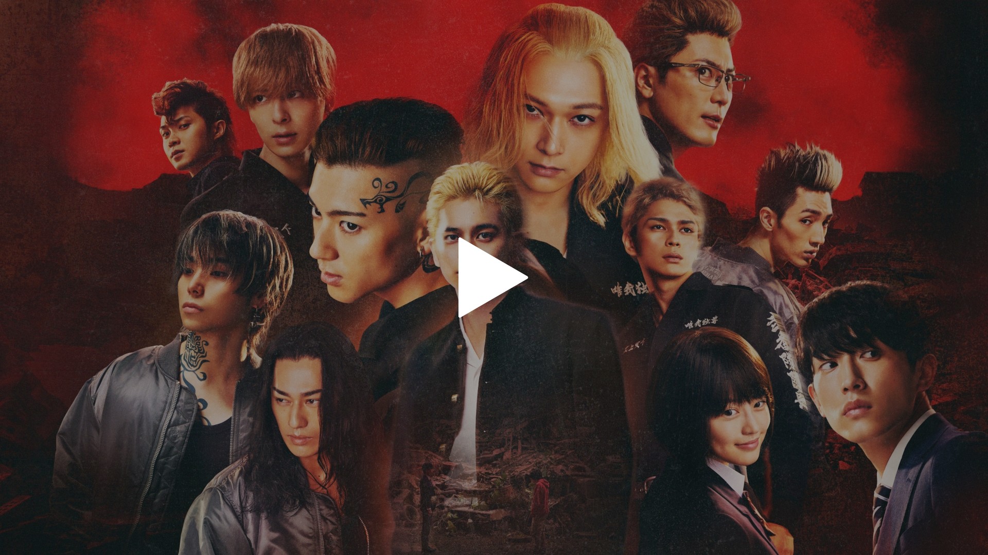 東京リベンジャーズ2 血のハロウィン編 -運命-｜フジテレビの