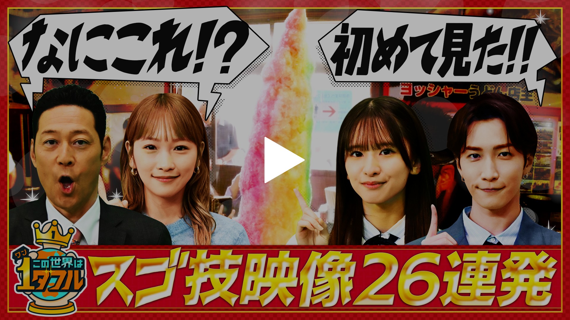 REC スゴ技  動画録画 maxresdefault.jpg