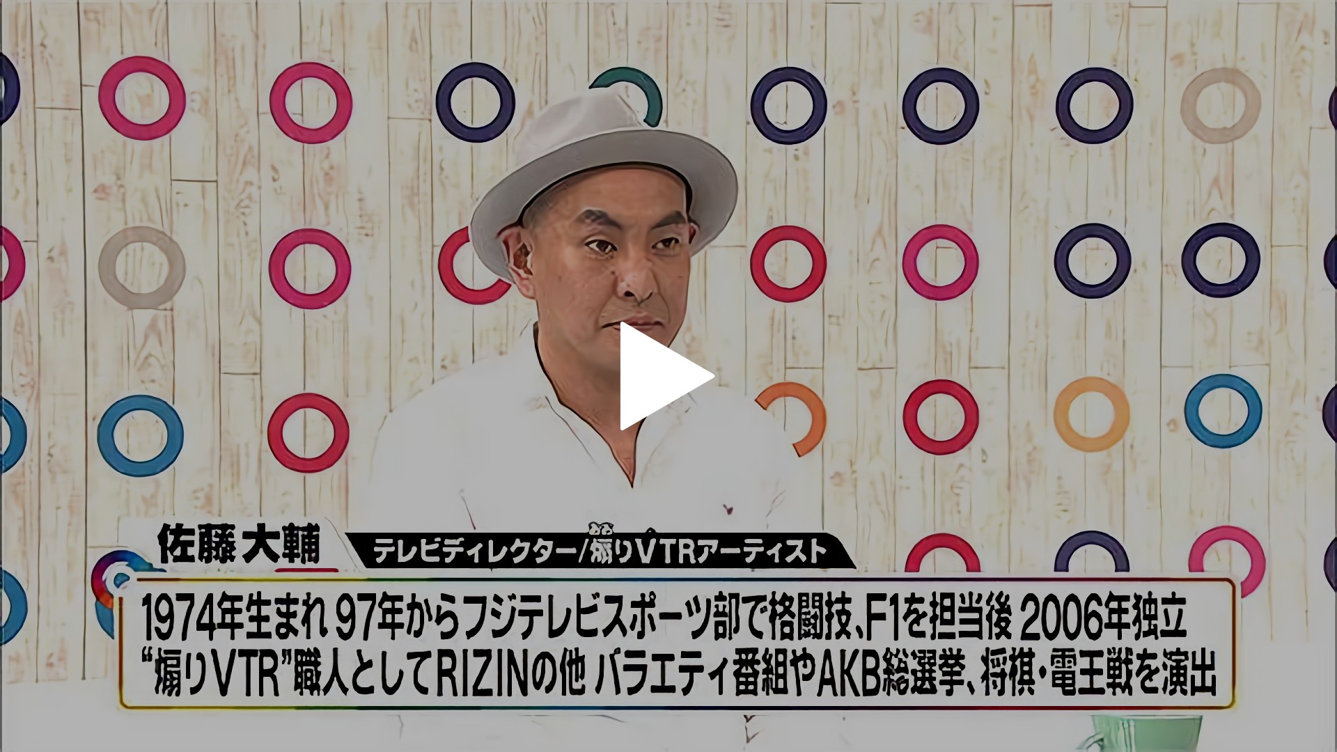 煽りVTR”の作り方」｜フジテレビの人気ドラマ・アニメ・TV番組の動画が