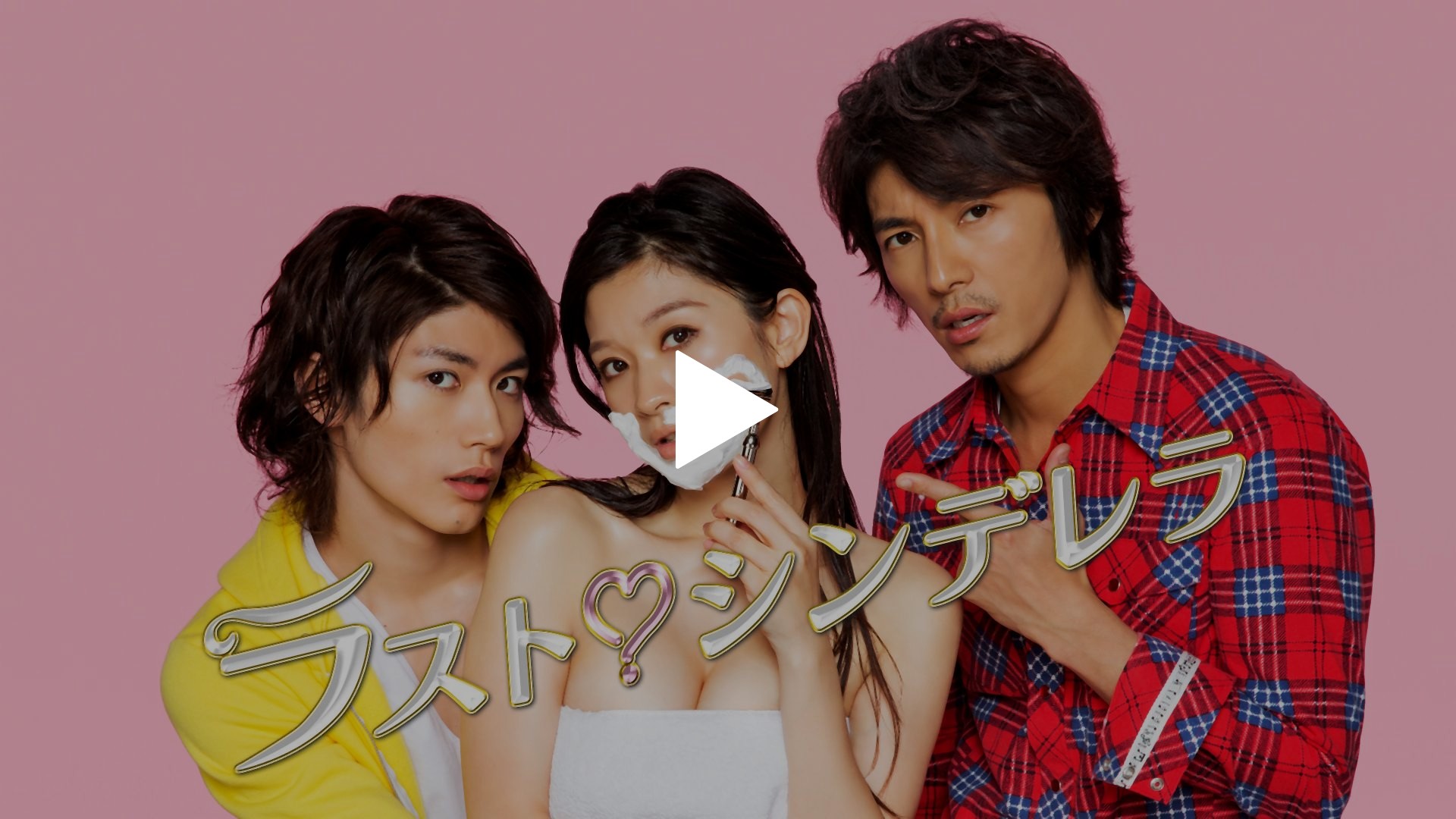 30秒予告｜フジテレビの人気ドラマ・アニメ・TV番組の動画が見放題＜FOD＞