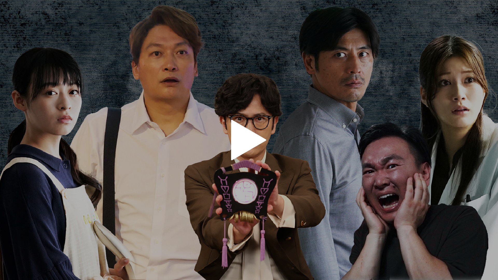 ほんとにあった怖い話 25周年スペシャル｜フジテレビの人気ドラマ・アニメ・TV番組の動画が見放題＜FOD＞