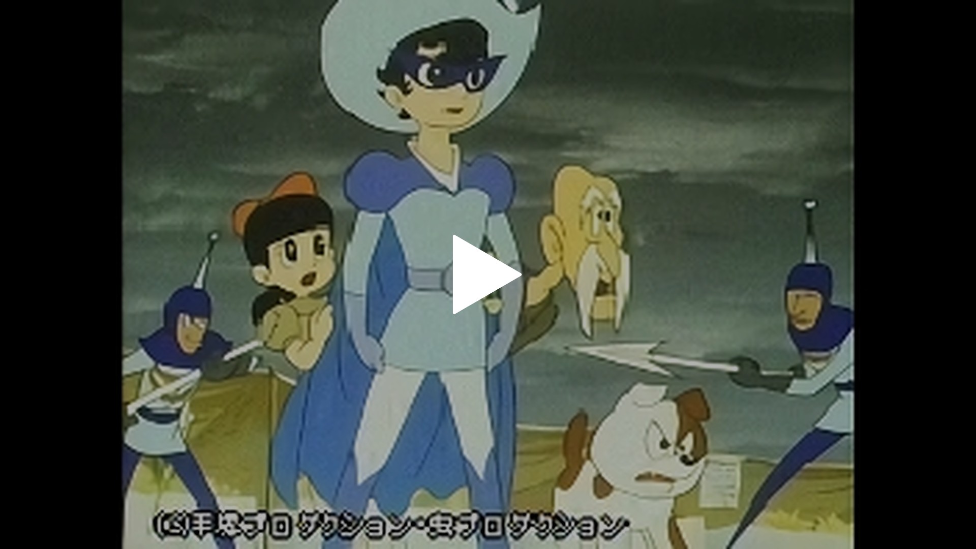 第28話 鉄獅子｜フジテレビの人気ドラマ・アニメ・TV番組の動画が見