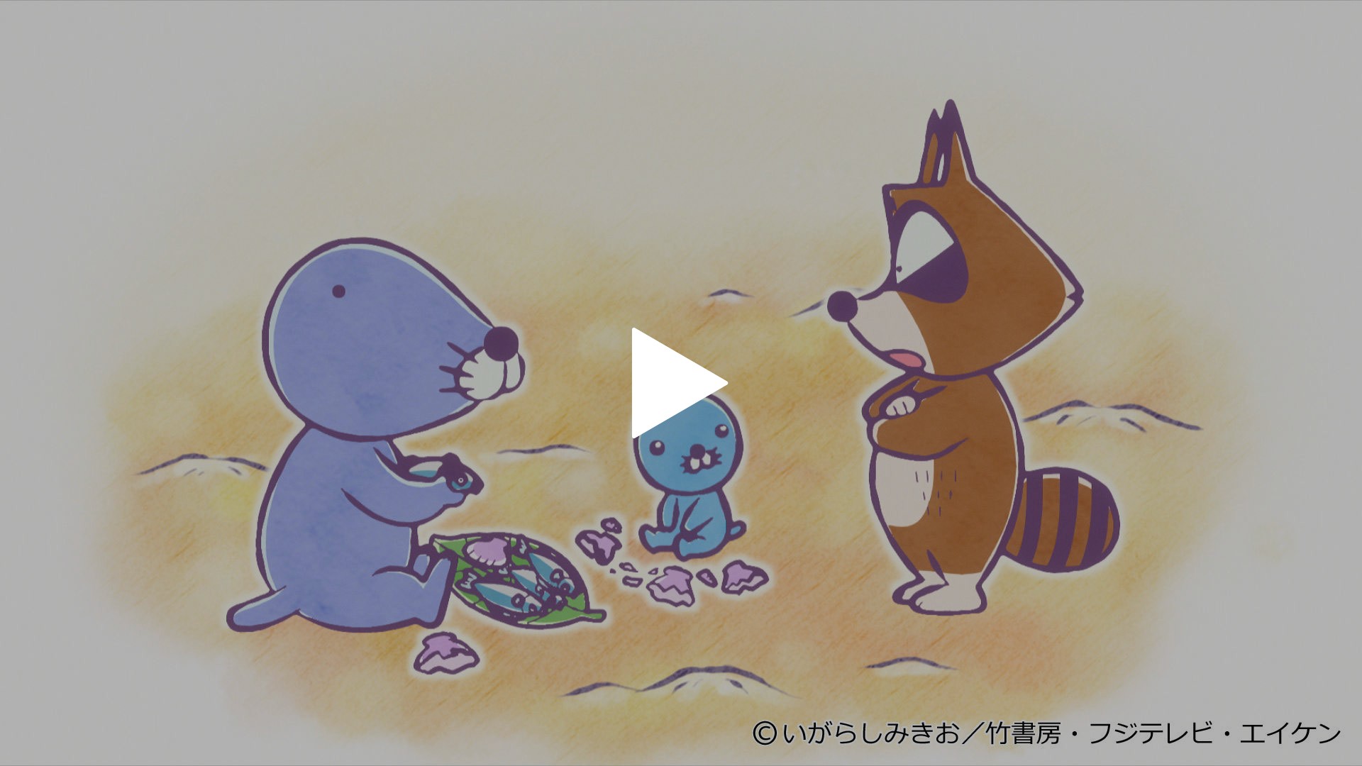 第393話 ぼのちゃん～アライグマちゃん3｜フジテレビの人気ドラマ