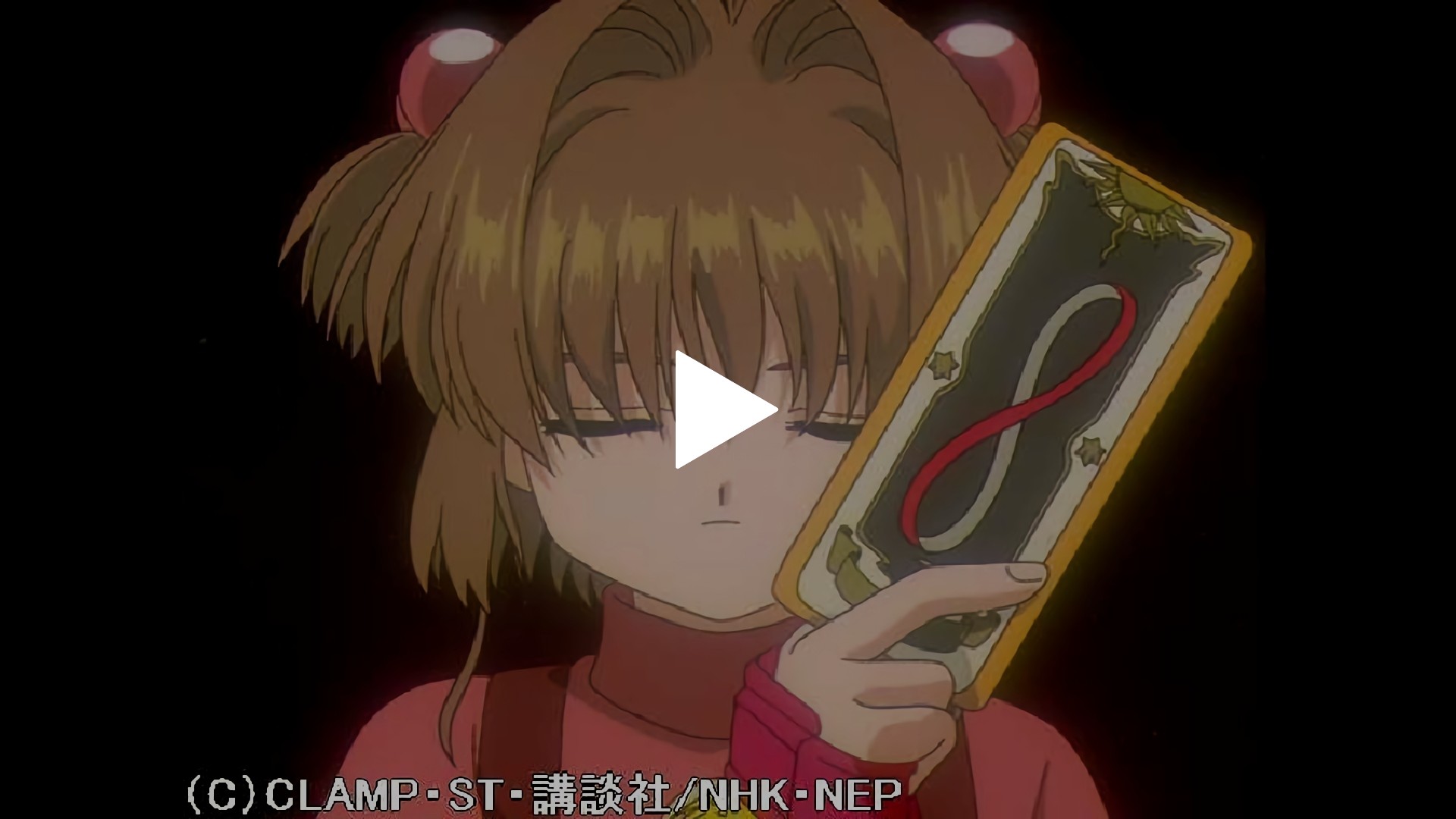 カードキャプターさくら（3）』（CLAMP）｜講談社