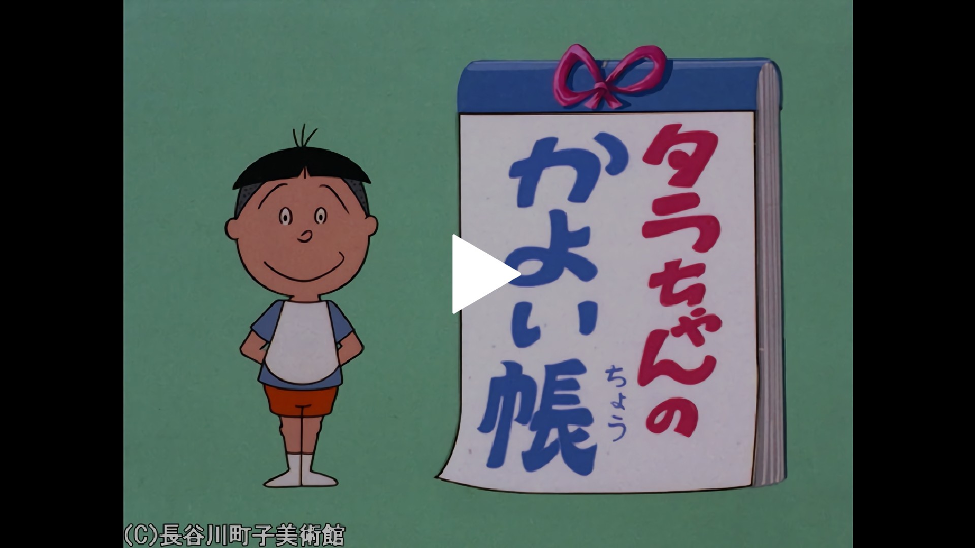 タラさん専用 タラちゃんさん専用ページ 【公式通販】