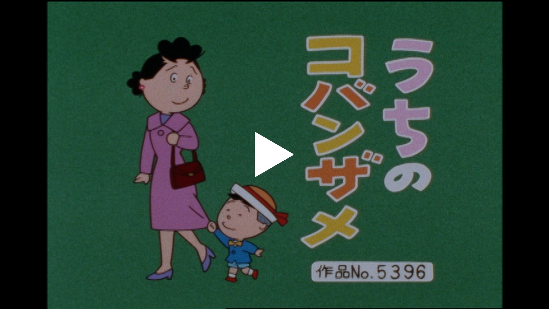 登場人物：サザエ編】2004/2/29放送｜フジテレビの人気ドラマ