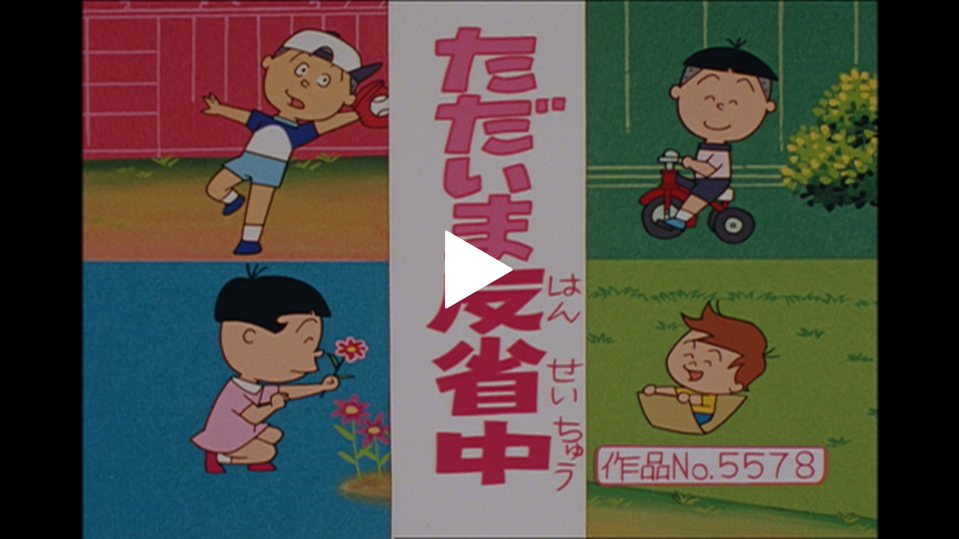登場人物：波平編】2005/6/5放送｜フジテレビの人気ドラマ・アニメ・TV