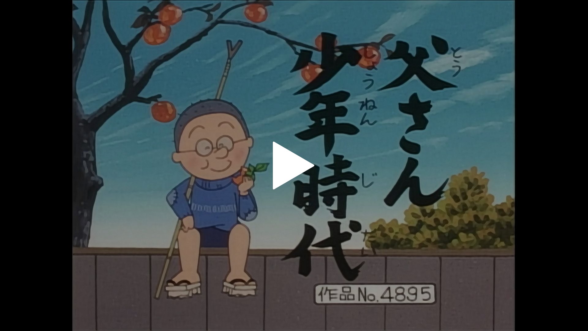登場人物：波平編】2000/11/5放送｜フジテレビの人気ドラマ・アニメ