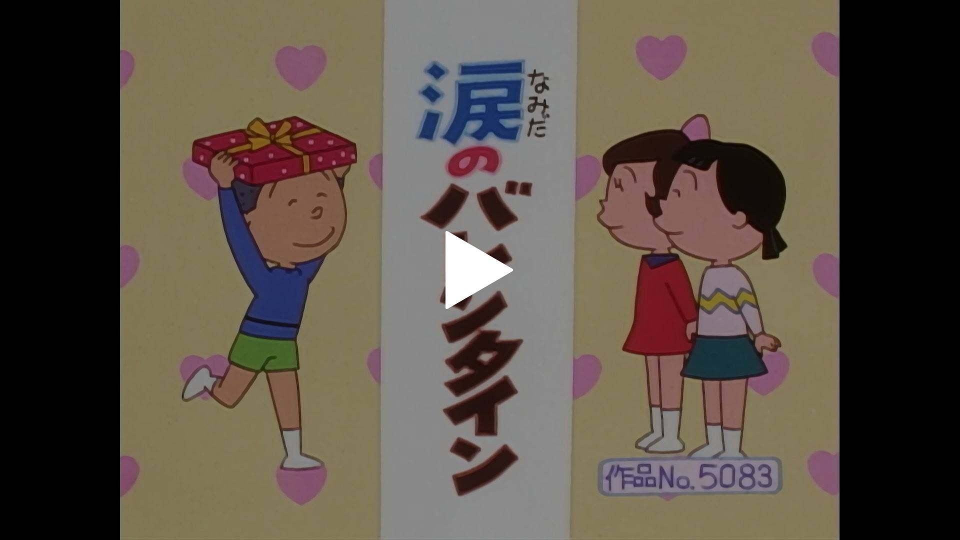 登場人物：カツオ編】2002/2/10放送｜フジテレビの人気ドラマ・アニメ